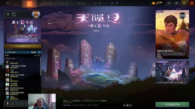 【2021-07-12 12点场】战术大师rubick：艺术就是爆炸，绝活炸弹人~