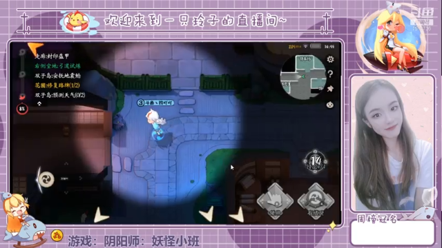 【2021-07-12 14点场】铃子是玲子吖：妖怪小班开课拉!