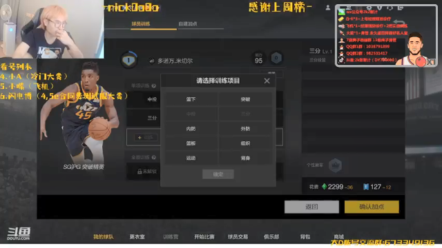 【2021-07-10 17点场】2k张献计：测试服搞起来 今天热门冷门经理球员大测~