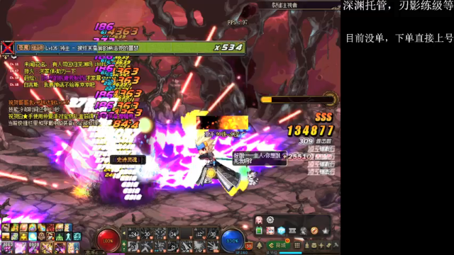 【2021-07-09 21点场】全力以赴就好了：刃影冲级冲冲冲