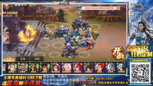 【2021-07-12 13点场】一本稻：三国卡牌大作，首服试玩，兄弟们来一起征战