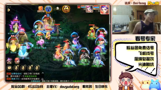 【2021-07-08 00点场】霹雳达浪娃：达浪：看号，专业就完事了