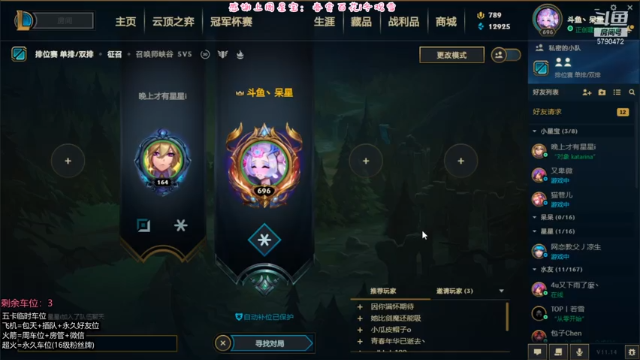 【2021-07-12 11点场】呆星QvQ：电一有车位，御姐莉莉娅陪你上分~