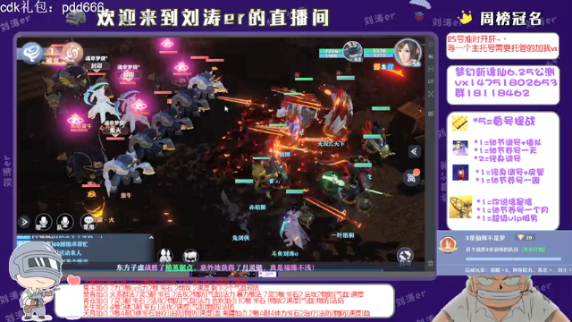 【2021-07-04 19点场】刘涛er：三测最强提战帮肝阵容仙师妖王