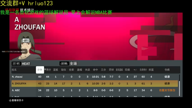 【2021-07-11 21点场】91斧王娱乐NBA解说：一个NBA2K篮球解说员