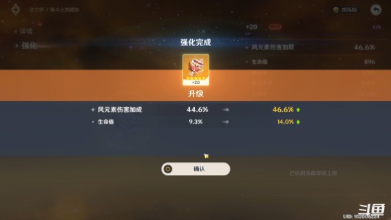 众所周知风魔龙会出极品风伤杯