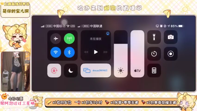 【2021-07-10 20点场】泡泡想喝奶茶：VX区有车位哦，快来带主播飞叭~
