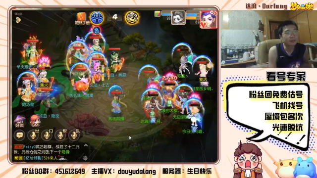 【2021-07-07 00点场】霹雳达浪娃：达浪：看号，专业就完事了