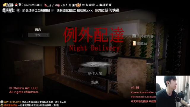 机长YG+ 游戏名：阴间快递：喜欢恐怖游戏的伙伴们可以尝试一下，恐怖效果还是蛮不错的