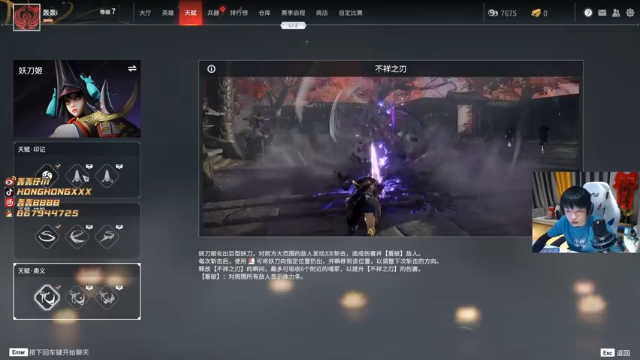 【2021-07-08 22点场】轰轰仔：轰轰：宁波第一妖刀姬！
