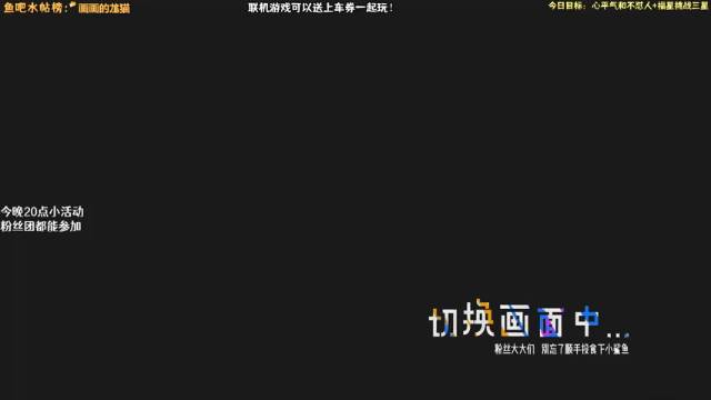 【2021-07-11 13点场】肖像画啊：联机游戏时间！晚上有活动