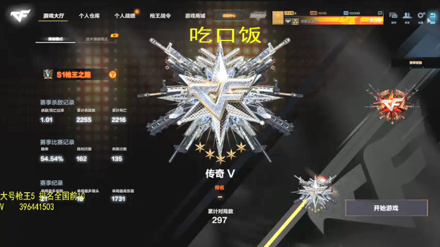 【2021-07-11 21点场】杀神光：大号枪5,排位帮打