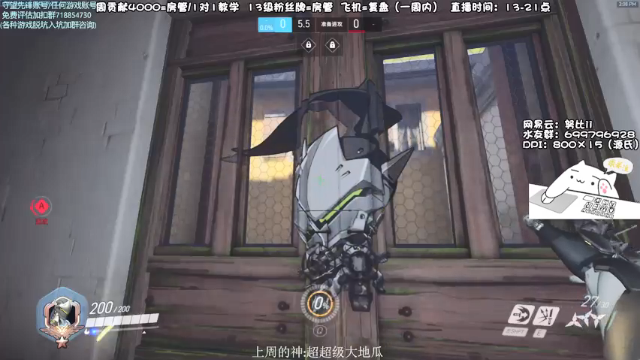 【2021-07-11 15点场】努比ovo：努比:源氏来了