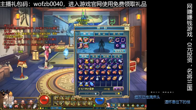 《名将三国》九十九重天