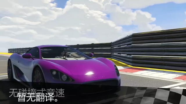 【GTA】这图不难 这样再这样