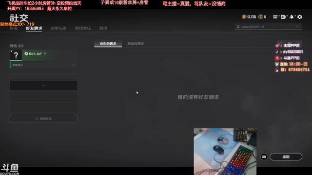 【2021-07-12 19点场】PP阳：直播冲世界第一Day7.