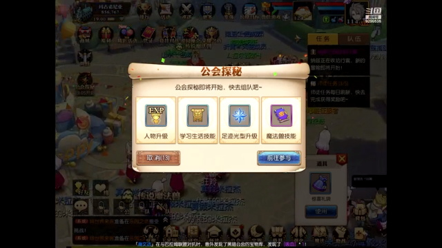 【2021-07-11 18点场】给我种小草莓：【妖精的尾巴：魔导少年】日常活动驱魔~