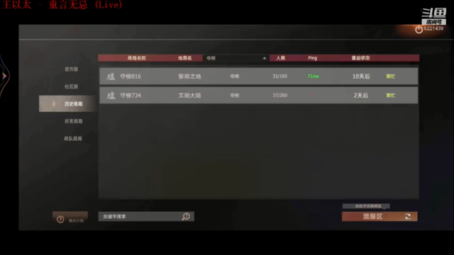 【2021-07-10 20点场】猴歌歌丷：社区服搜索缘起百倍进服点赞送高军