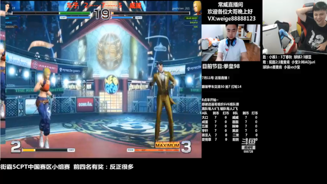 【2021-07-11 20点场】游天堂：小孩曾卓君：街霸cpt中国赛区