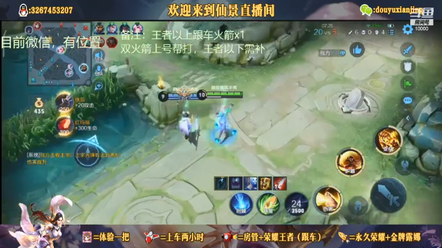 【2021-07-11 23点场】仙景丶MY：专注露娜三十年，微信带粉专车