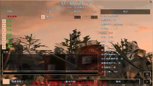 【2021-07-11 16点场】参谋神话：萍乡罗马协会的直播间 萍乡罗马巅峰3打