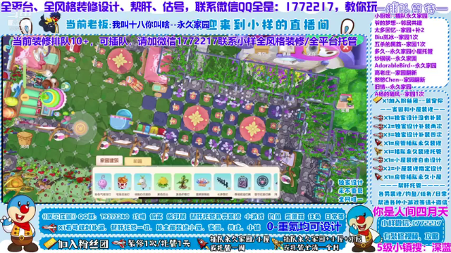 【2021-07-11 19点场】蓝小样YonHen：装修设计帮肝入退坑估号