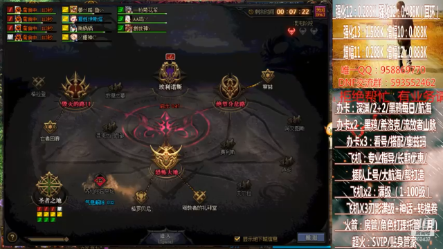 【2021-07-12 01点场】DNF丶心软：在线大航海~刃影升级~奥茨玛~深渊！！！