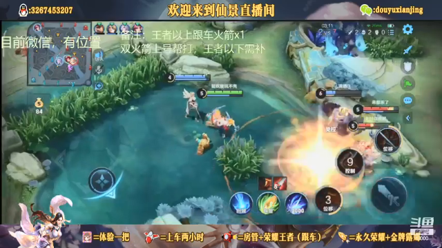 【2021-07-12 23点场】仙景丶MY：专注露娜三十年，微信带粉专车