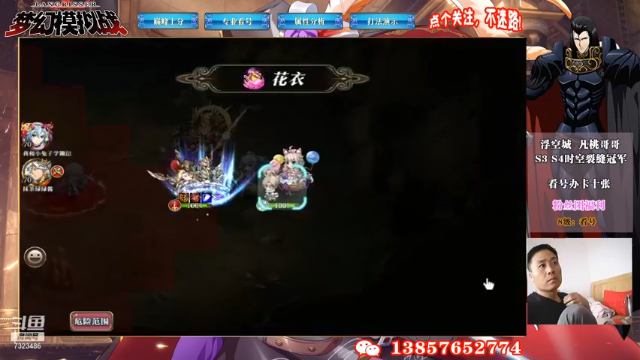 【2021-07-11 13点场】凡桃哥哥：S9巅峰开始梦幻黄金