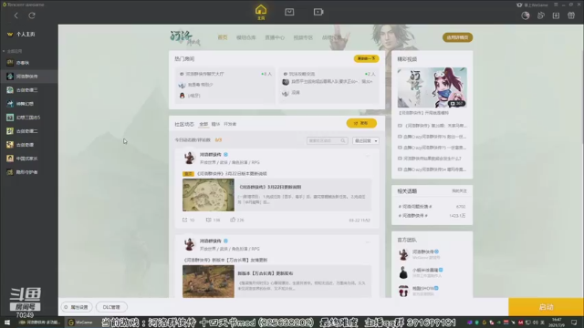 【2021-07-09 16点场】shalou88沙漏哥：河洛群侠传 十四天书mod 结局~