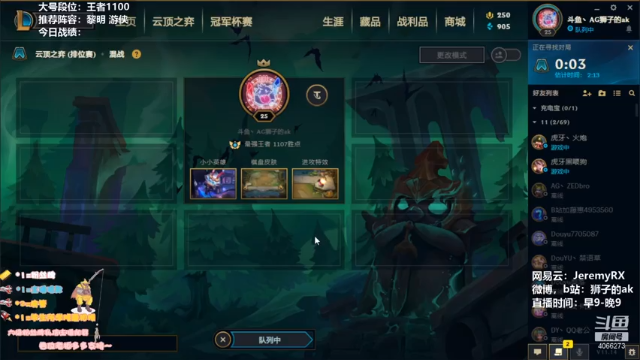 【2021-07-08 09点场】狮子的ak：赛季末，又到主播的时间了！