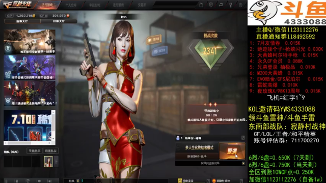 【2021-07-11 22点场】渝万丶小哲：小哲：寂静村战神！