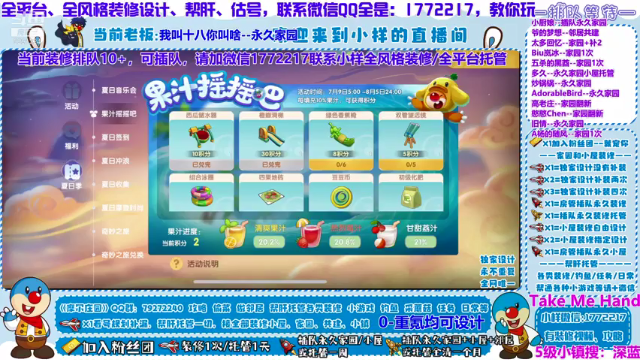 【2021-07-10 21点场】蓝小样YonHen：装修设计帮肝入退坑估号