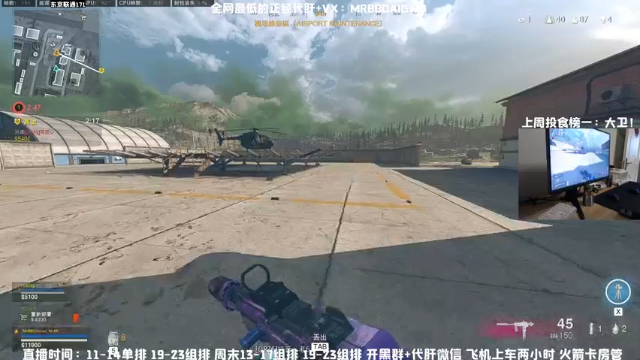 【2021-07-12 13点场】MrBB大波：战区第一鉴挂师的直播间