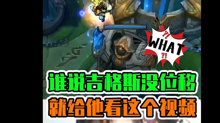 以后谁说吉格斯没位移，你就给他看这个视频