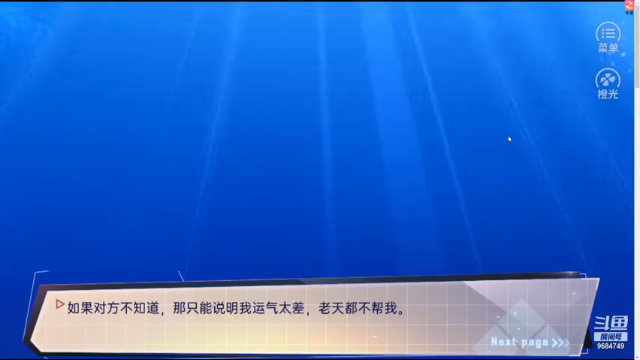 【2021-07-11 21点场】尛筱杰：橙光游戏 — 21个可攻略？