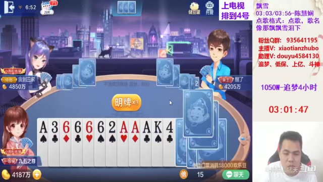 不洗牌精彩对局123