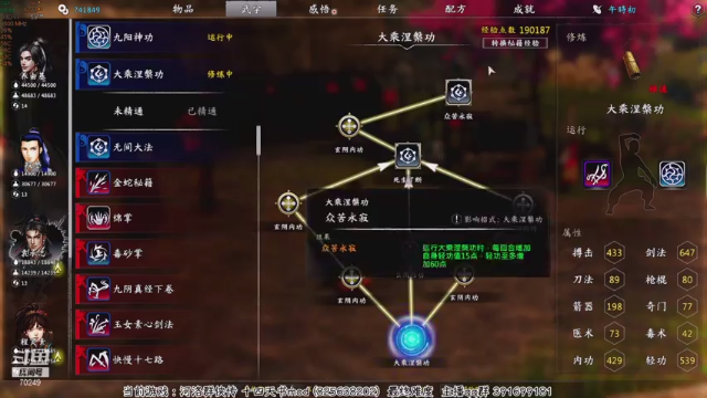 【2021-07-09 18点场】shalou88沙漏哥：河洛群侠传 十四天书mod 结局~