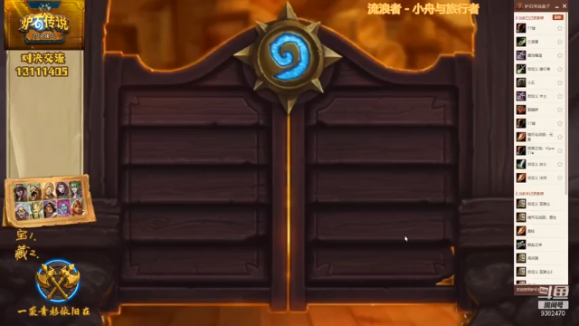 【2021-07-08 20点场】一袭青衫依旧在：【青衫】炉石艾佛森上线