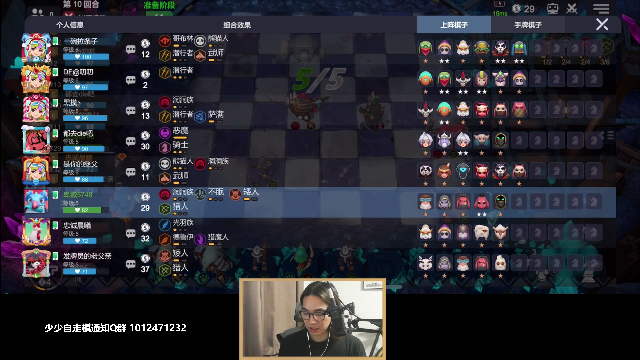 我在斗鱼看主任5748直播LOL手游