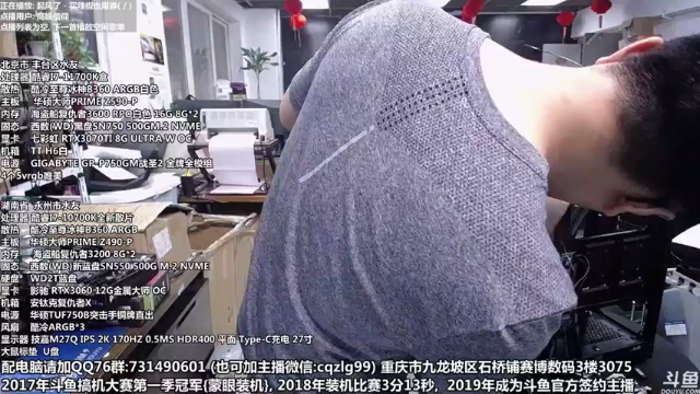 【2021-07-08 18点场】重庆刚哥金牌装机店：刚哥攒机 配电脑 暑期活动中