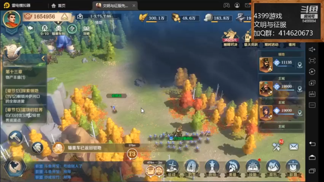 【2021-07-11 17点场】云海青山先生：文明与征服！寡人的江山！