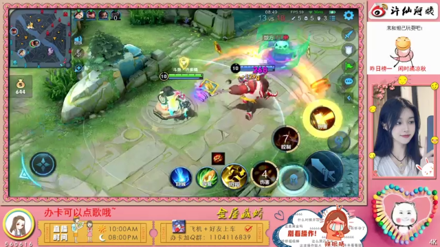 【2021-07-11 23点场】许多晴：重庆：暴躁安琪拉❤️