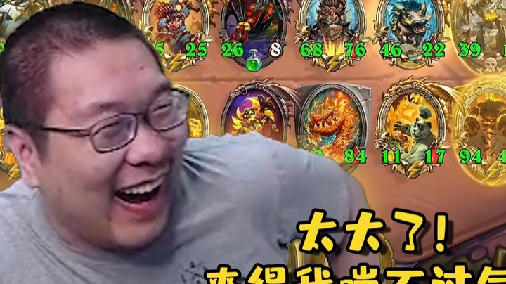 【炉石王师傅】好爽！