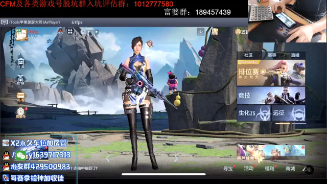 【2021-07-12 19点场】亮哥il：带粉排位  收徒培养！@