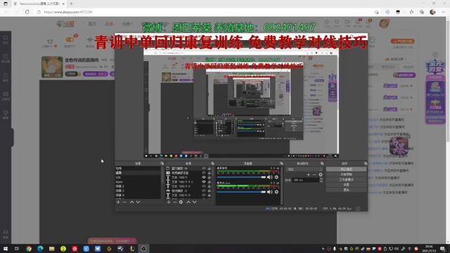 【2021-07-12 20点场】Npccccccccccccc：金色传说的直播间