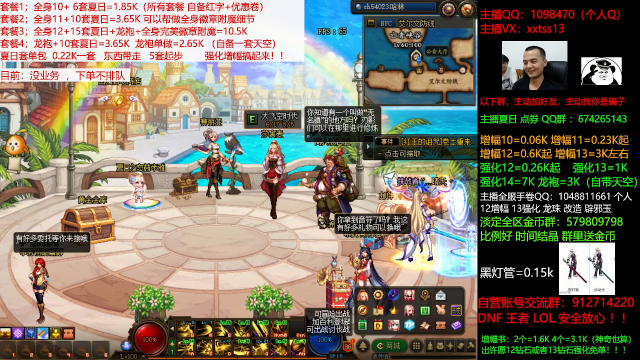 【DNF】今日不服的精彩时刻 20210712 00点场
