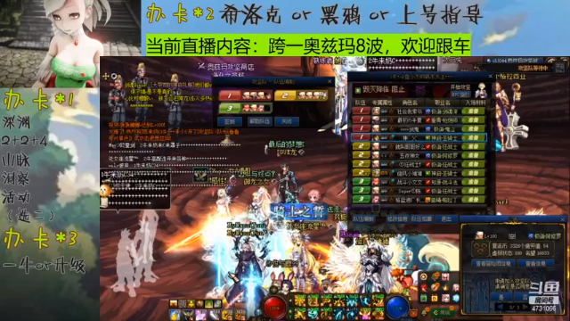 【2021-07-11 19点场】小杰帅锅：深渊/团本/指导/下午锤奥兹玛