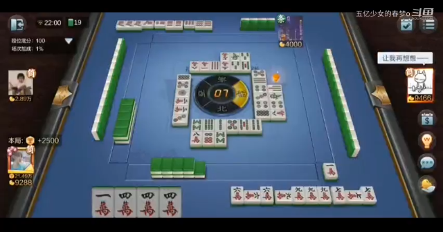 欢乐麻将精彩日常132