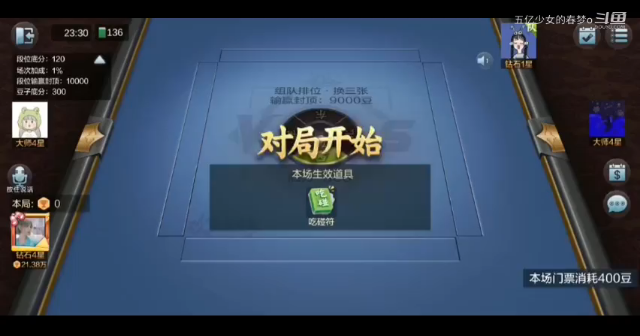 欢乐麻将精彩日常 150